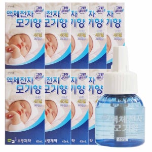 보령제약 그린세이프 액체 전자모기향 45ml (45일 교체용) x 10개 //훈증기/리퀴드액/모기향
