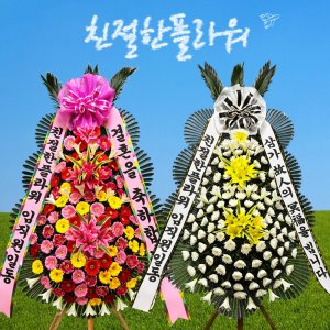 예산꽃배달 장례 개업 부고 근조화환당일보내기