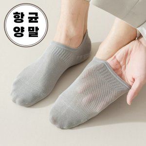 다한증양말 최저가 가성비상품