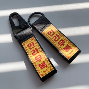 안라무복 바이크 키링 오토바이 열쇠고리 키체인