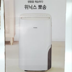 위닉스 뽀송 제습기 17리터 DXSC170-NEK 1등급 저소음 대용량 제습기