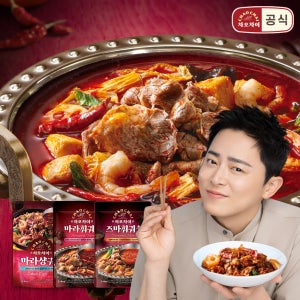 차오차이 훠궈소스 Best 6개 마라 즈마 마라샹궈
