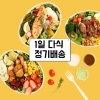 샌드위치정기배송