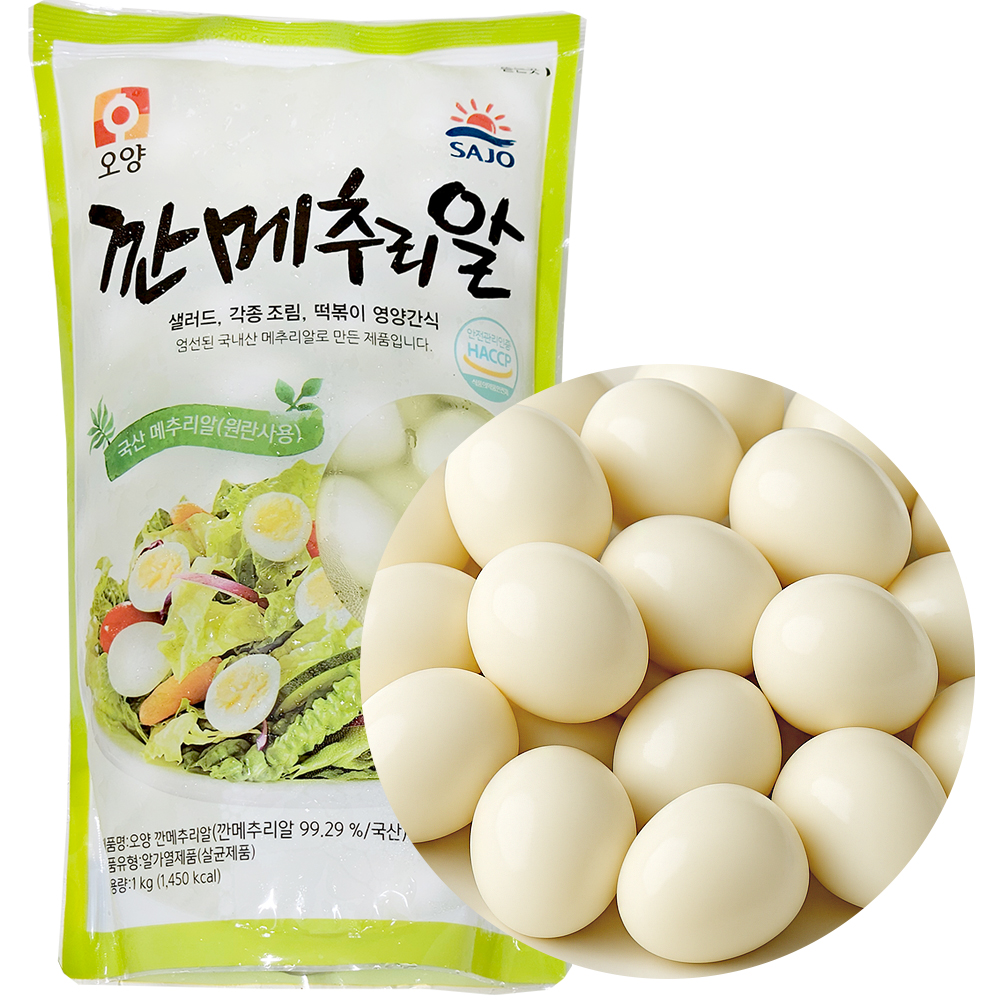 (랜덤배송) 국내산 깐메추리알 1kg (100알 내외) 삶은 장조림 영양간식