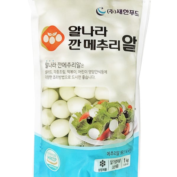 특A급 국내산 깐메추리알 1kg (100알 내외) 불량없는 좋은 상품 삶은 장조림 영양간식
