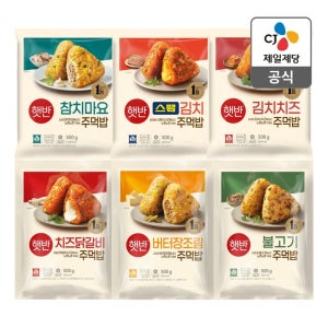 [2+2] 햇반 주먹밥 4개 구성 냉동 주먹밥 할인