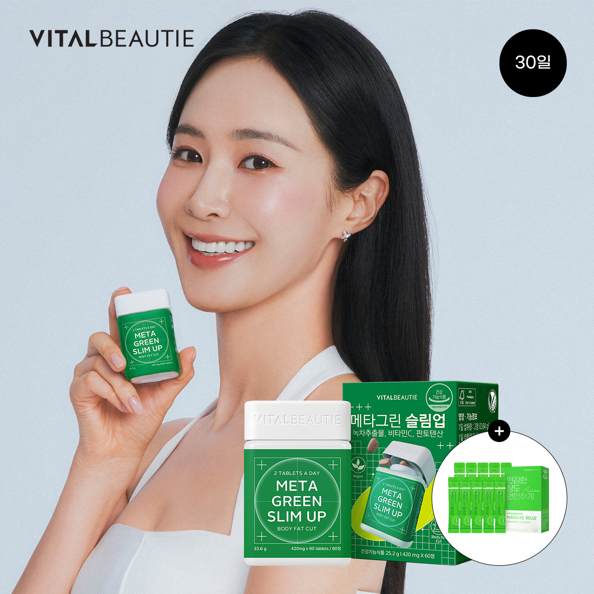 바이탈뷰티 <b>메타그린 슬림업</b> 30일+녹차유산균30일 추가