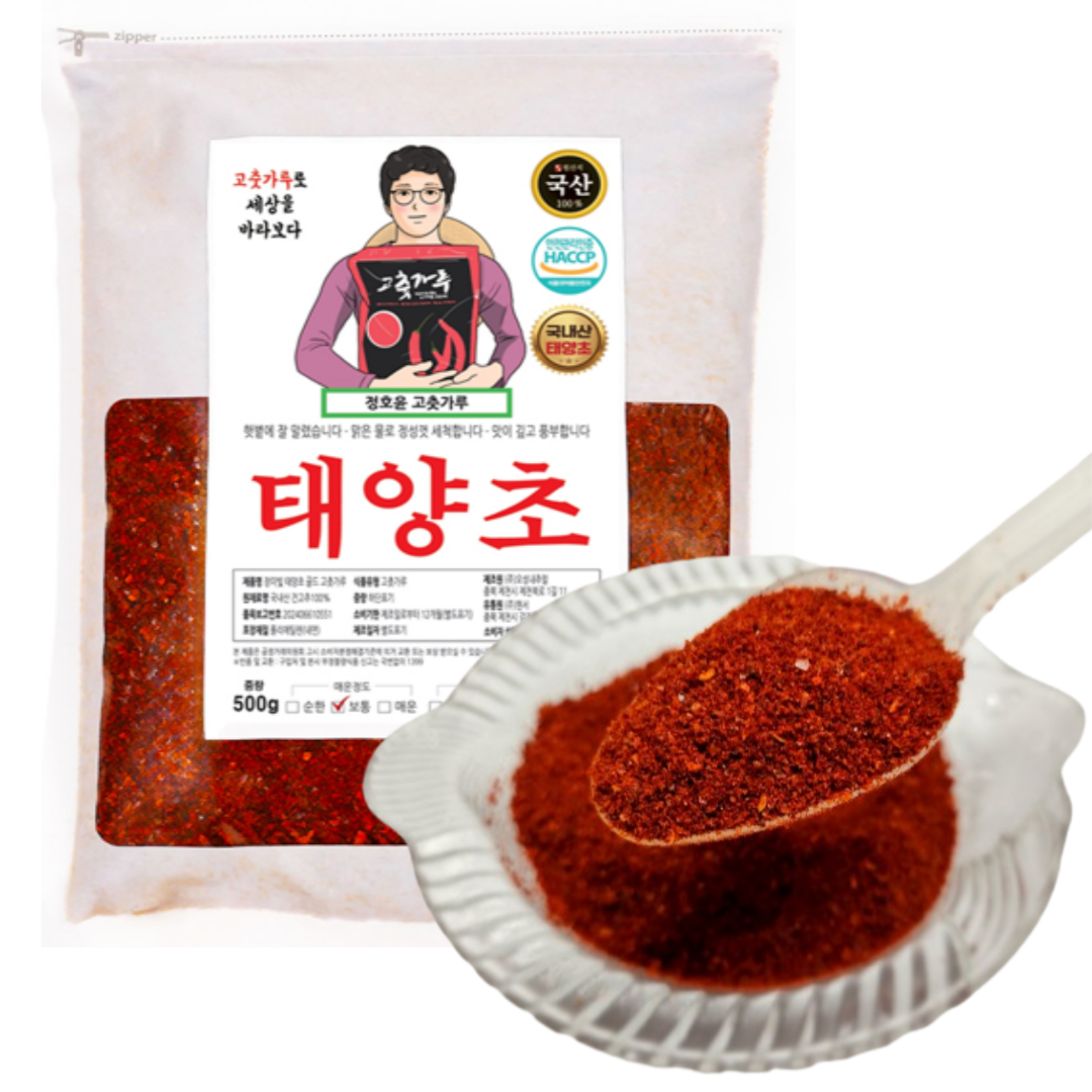태양초고춧가루 안매운 고추가루 1근 햇고추가루
