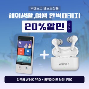 우에스크w14k프로 최저가 가성비상품