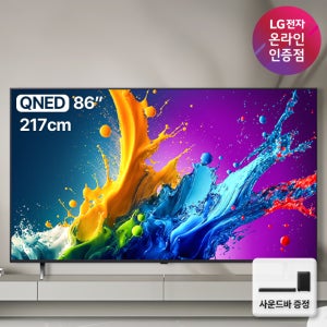 (사운드바 무상증정) LG QNED TV 86QNED70TEA 217cm(86인치), 스탠드