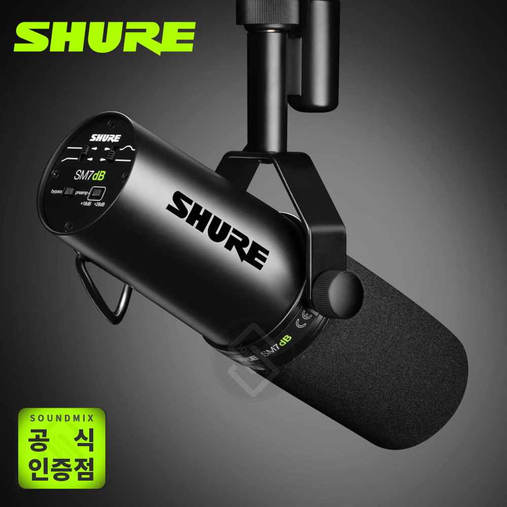 Shure SM7dB Dynamic Microphone (슈어 SM7dB 다이나믹 마이크)