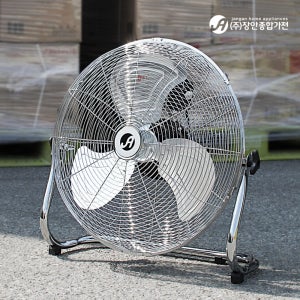 장안 대형선풍기 앉은뱅이선풍기 낮은선풍기 업소용 공업용 산업용 46cm