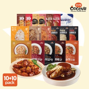 꼬꼬빌 심쿵 닭가슴살 18종 10+10팩 소스 한입 훈제 소세지 스테이크 통살 저염
