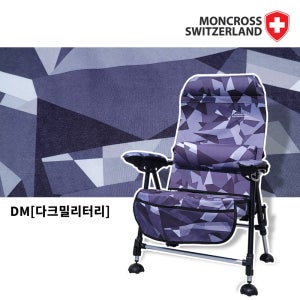몽크로스 와이드 밀리터리의자 MCCW220 낚시의자