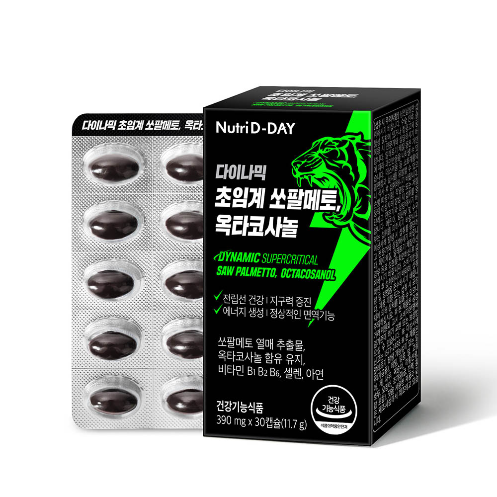 다이나믹 초임계 쏘팔메토, 옥타코사놀
