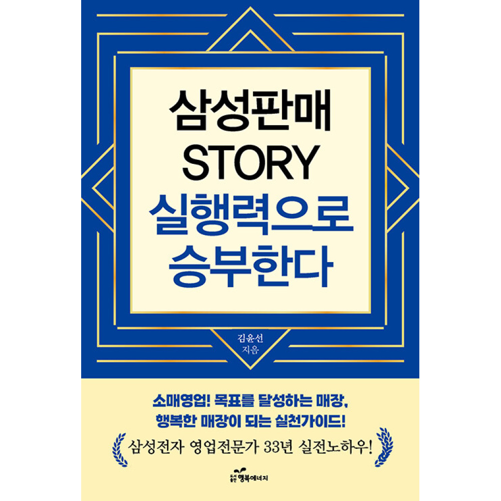 행복에너지 이미지