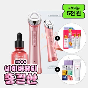 마데카 프라임 프리즘 핑크 뷰티디바이스 홈케어