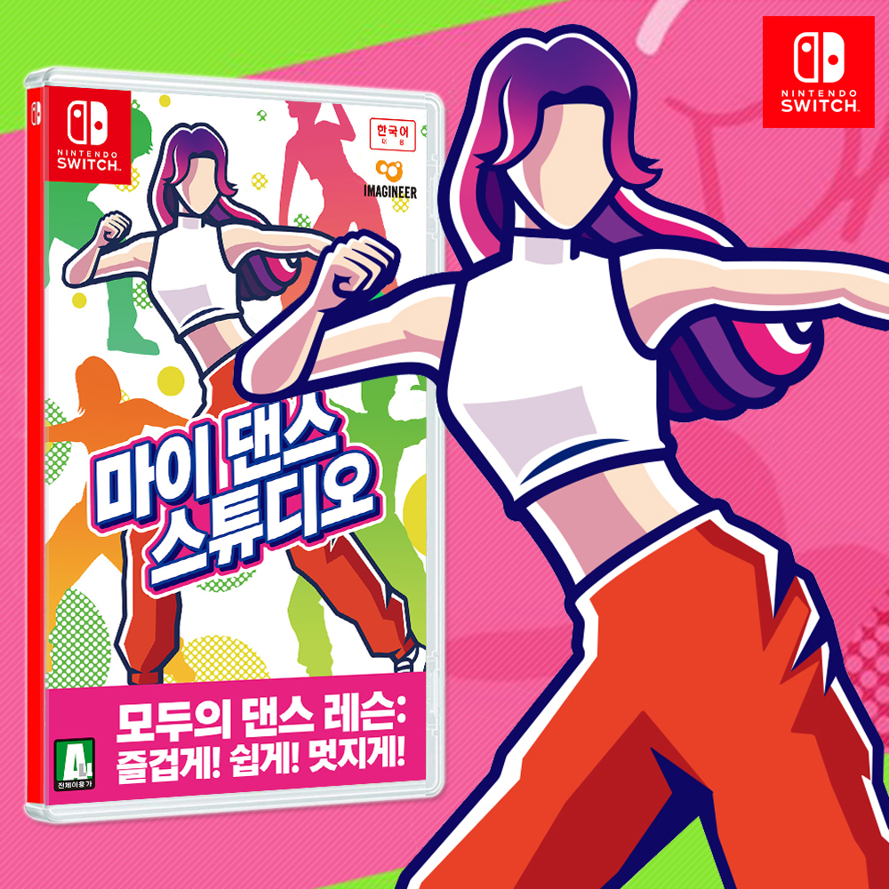 닌텐도 스위치 마이 댄스 스튜디오 홈트 운동 게임