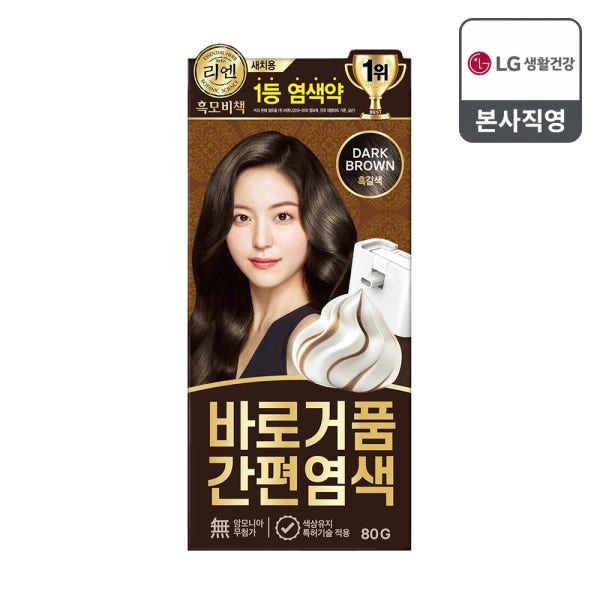 리엔 흑모비책 바로 거품 간편 염색 15분 완성 흑갈색