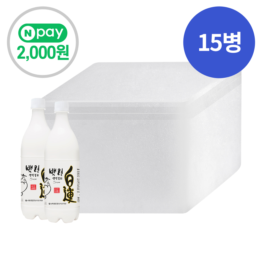 신평양조 백련생막걸리 스노우 6도 750ml x15병 박스상품 캠핑 모임 대용량