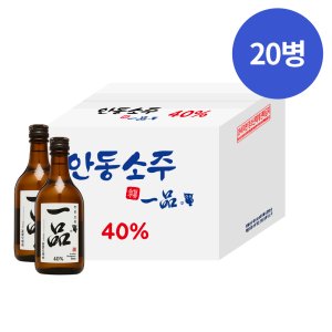 일품안동소주 최저가 가성비상품