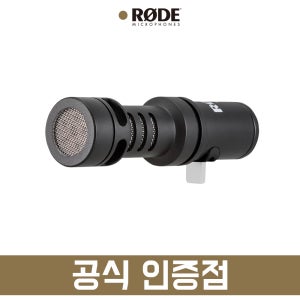 RODE 로데 VideoMIC ME-C 스마트폰 촬영용 비디오마이크