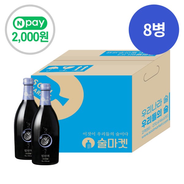 배상면주가 빙탄복 7도 370ml x8병 박스상품 캠핑 모임 대용량 스파클링복분자
