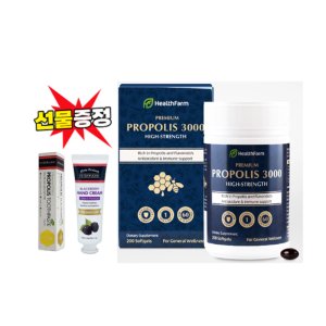 헬스팜 뉴질랜드 프리미엄 프로폴리스 3000mg 200캡슐