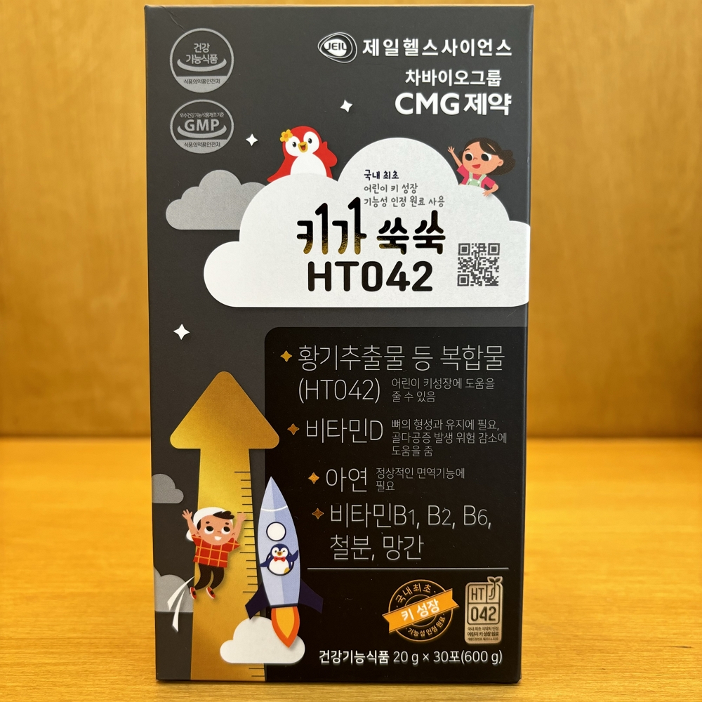 키가쑥쑥 HT042