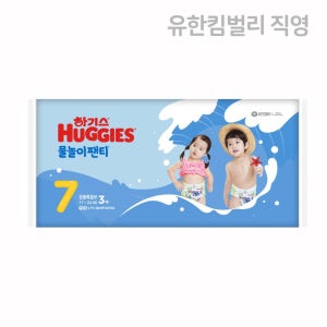 하기스 물놀이팬티 7단계 특점보 남여공용 3매 x 1EA (17~24kg)/수영장기저귀,방수기저귀