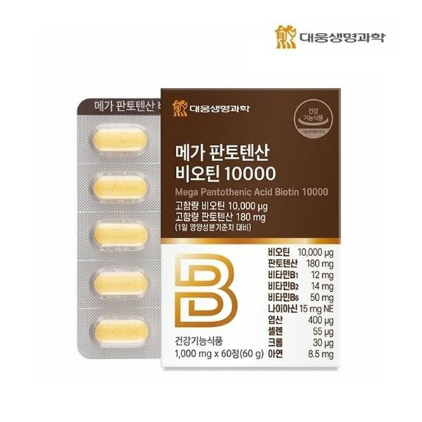 [국내배송]대웅<b>생명과학</b> 메가 판토텐산 비오틴 10000 60정