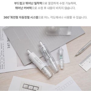 오발OVAL 360도 회전 노크식 수정테이프
