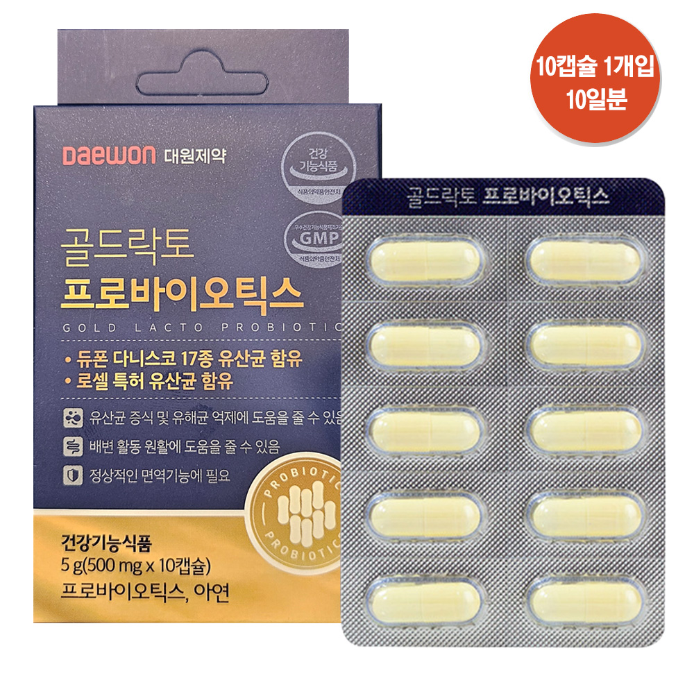 골드락토 프로바이오틱스