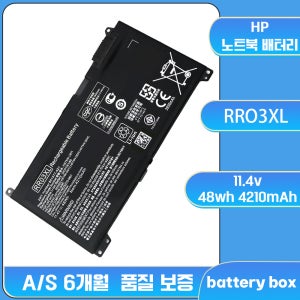 [호환]HP RR03XL 배터리 HP ProBook 430 440 450 455 470 G4 G5 노트북배터리