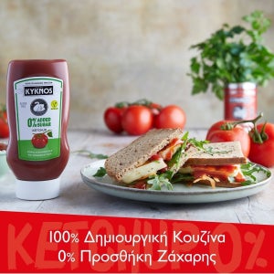 키크노스 과일로 맛을 낸 설탕무첨가 그릭 케첩