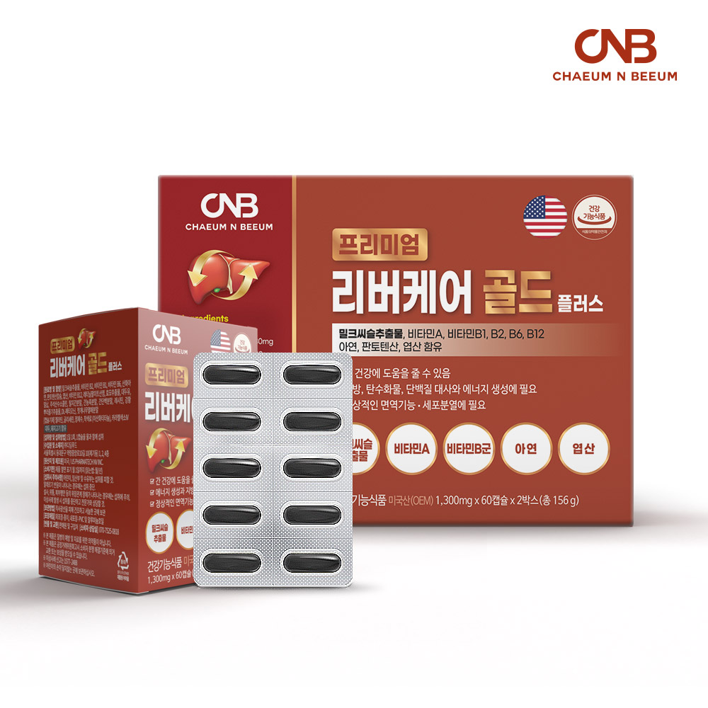 간에 좋은 밀크씨슬 리버케어 골드 (전량수출용) 제품 이미지