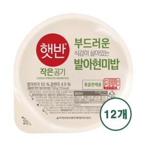 햇반210 최저가 가성비상품