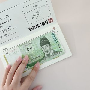 효도 통장 환갑 칠순 팔순 부모님 용돈 효심 이벤트 선물