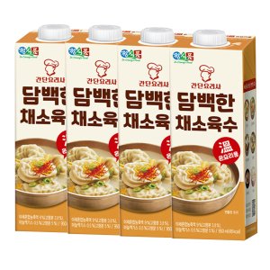 담백한채소육수 최저가 가성비상품