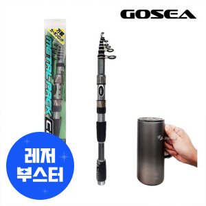 GOSEA 메탈팩 카본 릴대 휴대용 원투 낚시대 미니 여행용 로드 1.8M