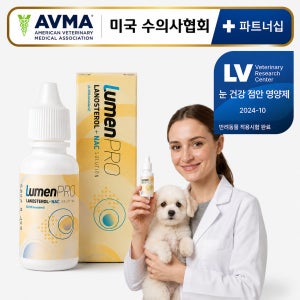 미국 강아지 백내장 점안 영양제 루멘프로 1개