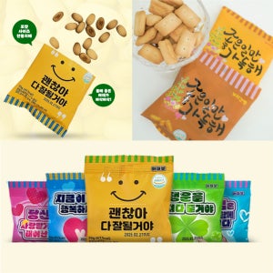 미니 소포장 과자 사무실 탕비실 간식 야채 과자 보리 건빵 (어린이집/행사 답례품)