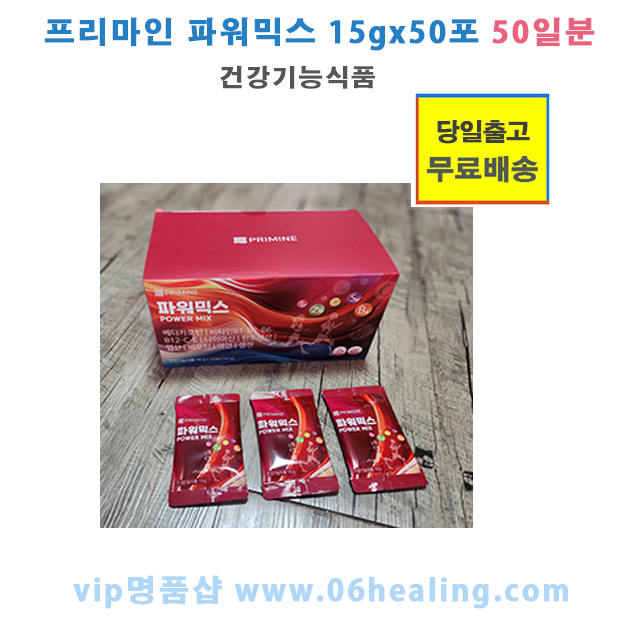 <b>프리마인</b> 정품/파워믹스 1박스 15g x 50포 50일분/활력에너지 건강기능식품/오전주문시 당일출고 무료배송