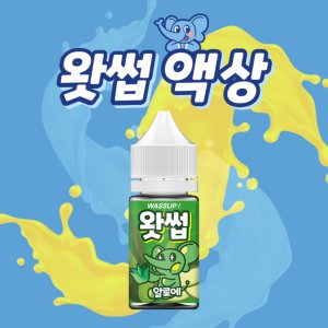 전담액상30ml 최저가 가성비상품