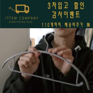 주우재옷걸이 최저가 가성비상품