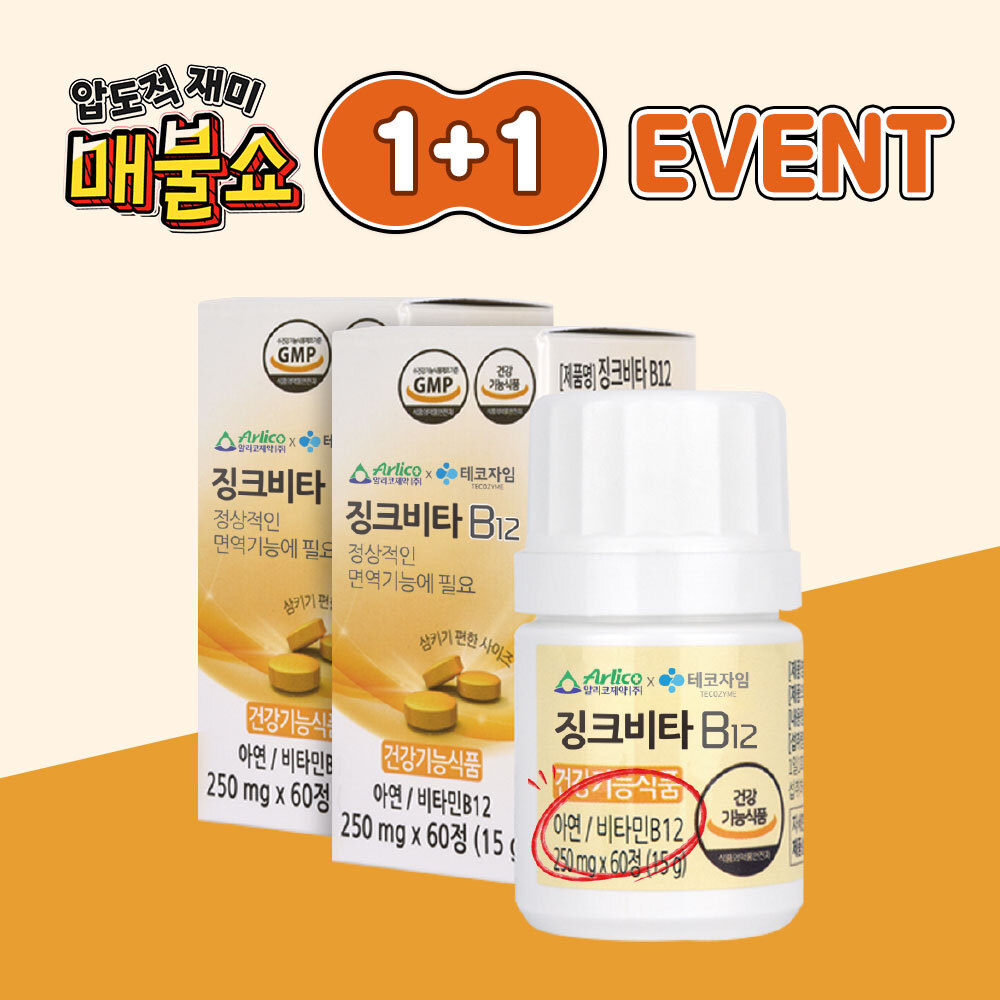 [1+1이벤트] 테코자임 징크비타B12 1개월분 250mgx60정