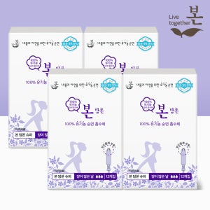유기농본 탐폰 유기농 순면 향균 99.9% 체내형 생리대 슈퍼, 12개입, 4팩