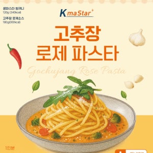 [케이맛스타]캠핑용 고추장 로제파스타 밀키트 1인분 홈파티 술안주 간편요리