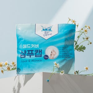 메드커버 샴푸캡 바디워시글러브 샤워티슈 노린스샴푸 입원준비물 물없이샤워 환자용 출산준비물