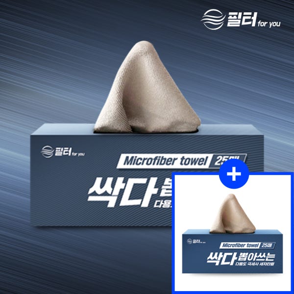 25매+25매 자동차 극세사 타올 세차타월 다용도 막타월 세차용품 유리 뽑아쓰는 수건 걸레